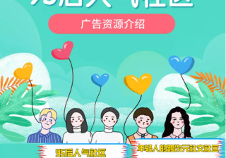 和年轻人玩在一起 | 网易LOFTER广告资源介绍