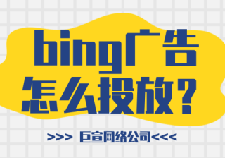 必应广告账户​更改您的状态、出价和其他设置