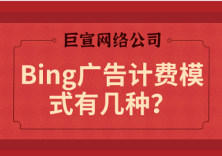 什么是必应广告关键字匹配类型，如何使用它们？