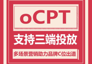 炎炎夏日，网易广告推广如何打响C位抢夺战？