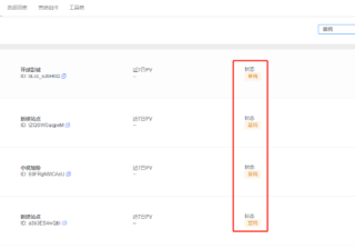 搜狐平台推广—落地页状态代表什么？