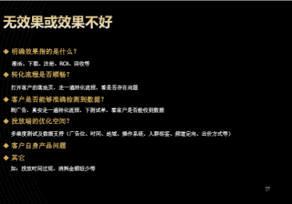 搜狐推广平台：搜狐汇算运营常见问题排查