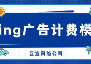 Bing推广自动生成的再营销列表