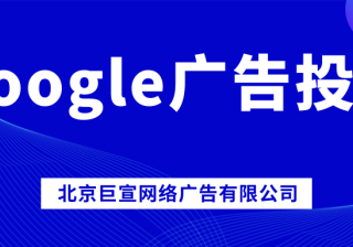 Google（谷歌）广告投放：移除恶意软件或不安全的软件