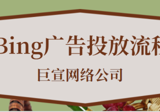 微软广告：什么是产品评级？