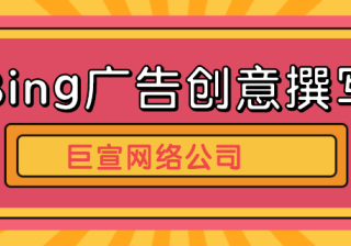 bing广告推广：关于微软产品广告的分期付款属性