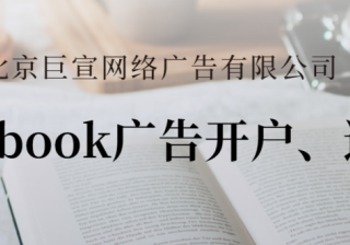 跨境电商可以投放Facebook广告吗？Facebook广告投放怎么做呢？