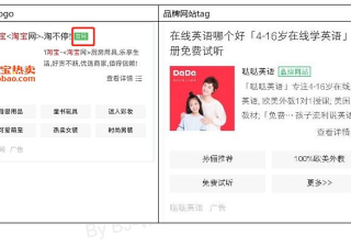 360移动端广告增加官网logo+品牌网站tag