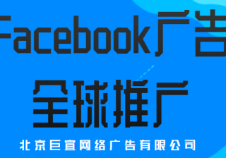 高效利用Facebook广告预算，实现业务目标