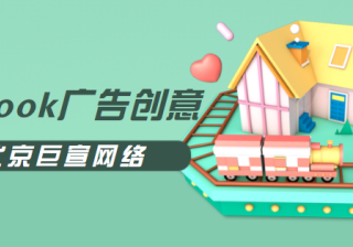 Facebook广告案例：利用极具吸引力的 Messenger 体验提升品牌知名度与销量