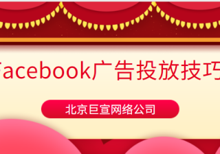 利用 Facebook 品牌内容合作广告推广新款智能手机