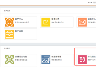 搜狐广告：搜狐汇算联调操作手册