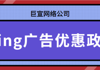 必应广告推广为什么要使用 Google Merchant Center 导入工具？《01》