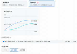 必应搜索广告：微软广告关于品牌购物广告系列《02》