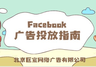 利用 Facebook 视频广告和即时体验提升品牌知名度