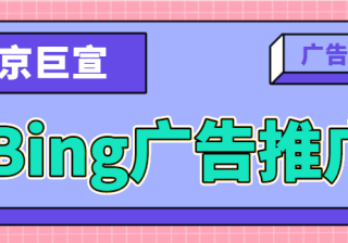 Bing广告网站​更改您的帐户时区