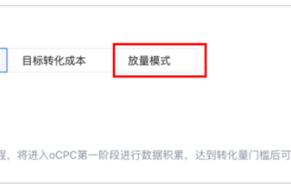 Bing广告推广关于您的优化得分