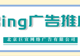 什么是Bing广告账户转化跟踪？