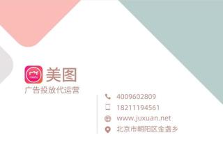 看看美图广告投放技巧效果怎么样吧！