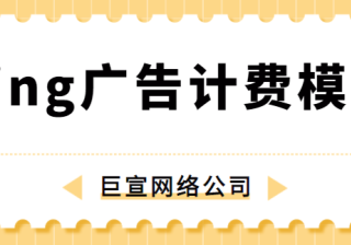 Bing搜索推广转化目标：“转化次数”与“所有转化次数”