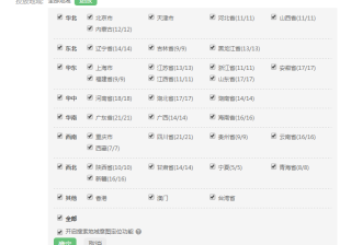 360搜索推广：360推广账户结构-投放地域介绍