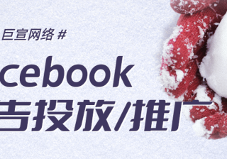 Facebook广告推广：剖析全球策略游戏玩家 打造更出色游戏体验