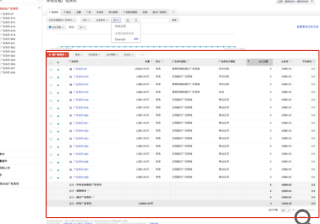 美图现在跑智能家居怎么样？美图推广费用是多少？