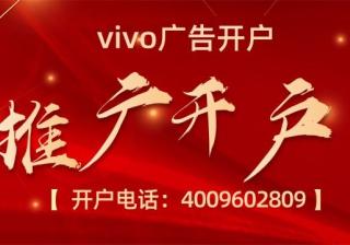 vivo手机上的广告怎么做的？