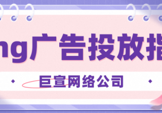Bing广告后台下载并打印账单或发票
