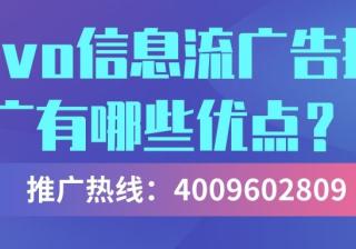 vivo信息流推广的五个境界分别是什么？