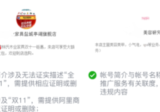 微信广告投放：特殊行业账号的头像及名称规范要求