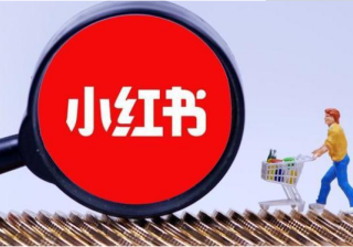 小红书信息流广告如何投放效果更好？