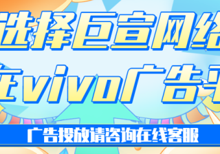 vivo广告推广平台：防沉迷实名认证企业接入指南