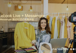 Facebook广告投放：三步构建无阻购物体验