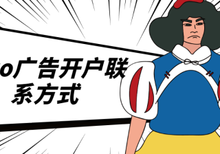 情感咨询广告开户需要那些资质？那些平台可以上啊？