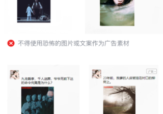 微信广告推广：广告审核在线视听与阅读行业规范