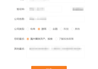 Facebook推广代理商 | Facebook广告合作热线 | Facebook广告计费方式 Facebook在海外也是知名度非常高的一款社交软件，在国内称之为脸书。平台上有很多达人、网红、明星发布的动态，也有很多的热门资讯。除此之外，也有很多的商业广告，很多企业会选择在Facebook投放广告，通过图文的形式进行展示，满足众多企业和产品的营销需求。1、Facebook推广代理商叫什么？…[详情] 日期：2023-03-13　阅读量：72