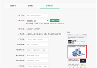 OPPO信息流广告账户如何搭建？OPPO信息流广告账户怎么开通？
