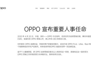 OPPO广告投放总裁宣布卸任，第二天宣布入职小米！