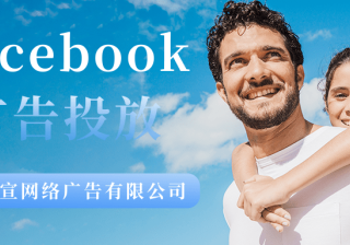 Facebook广告投放：在Messenger与消费者建立对话