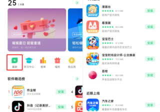 OPPO广告推广：常规首发申请流程与规范