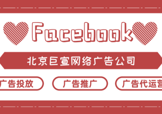 利用 Facebook 线索广告发掘更多宝贵线索