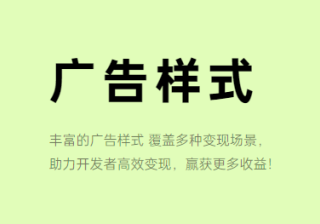 oppo广告怎么投放，oppo广告展现样式介绍！