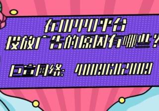 商家为什么选择在OPPO广告平台实现营销？具体有哪些原因？