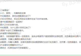 360推广的创意配图常见问题分析！