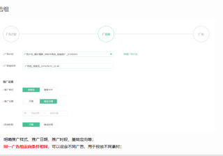 三分钟，带你了解OPPO信息流广告投放流程以及广告代理！