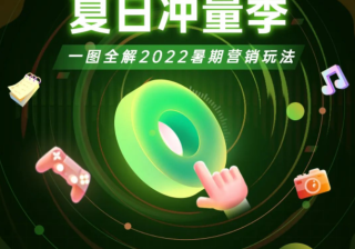 OPPO广告营销策略：| 夏日限时冲量礼包大放送,硬核产品再加持