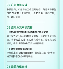 OPPO营销2023年元旦假期期间工作安排 | oppo营销平台