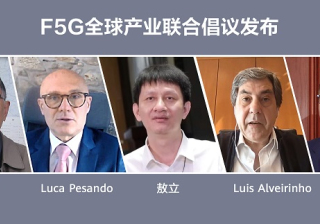 华为广告宣传联合发起F5G产业发展倡议 共同推动广告推广繁荣