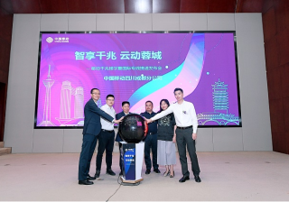 成都华为推广携千兆楼宇品质云专线 打造F5G时代极致企业体验